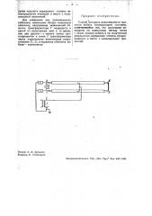 Способ контроля равномерности пропитки кабеля изолирующим составом (патент 33224)