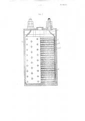 Щелочной аккумулятор (патент 106215)