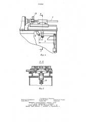 Станок для подготовки кромок труб под сварку (патент 1155381)