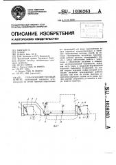 Сельскохозяйственный агрегат (патент 1036263)