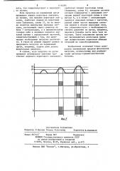 Устройство для лечебной нагрузки (патент 1114394)