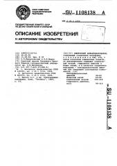Электролит вольфрамирования (патент 1108138)