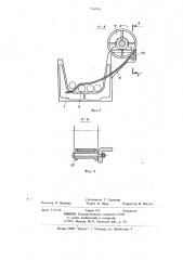 Устройство для накопления изделий цилиндрической формы (патент 766990)
