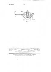 Установка для испытания металлов на термическую усталость (патент 131946)