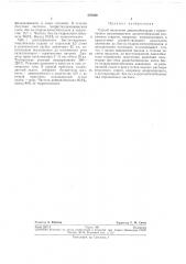 Способ получения дивинилбензолов (патент 276040)