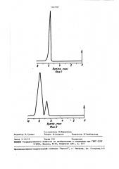 Бициклоалкиловые моноэфиры этиленгликоля как компоненты душистых композиций (патент 1467047)