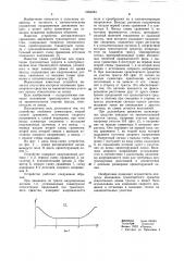 Устройство для ориентации транспортных средств в электромагнитном поле токонесущего провода (патент 1064884)