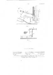 Устройство для погрузки на ленточный конвейер штучных грузов (патент 145193)