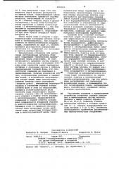 Установка для получения порошков распылением металлических расплавов (патент 1014663)