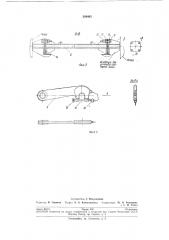 Устройство для спуска судов с продольных наклонных стапелей (патент 208463)