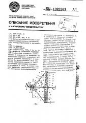 Прожектор подводного освещения (патент 1392303)