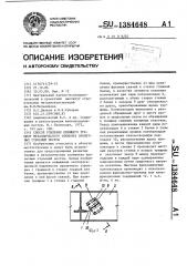 Способ усиления имеющего трещину металлического элемента пролетных строений мостов (патент 1384648)