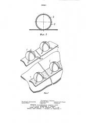 Лента крутонаклонного ленточного конвейера (патент 1266801)