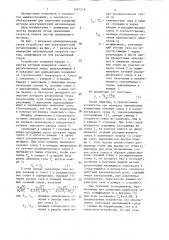 Устройство для электродуговой металлизации (патент 1291216)
