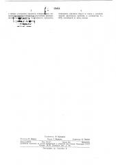 Библиотека^м. кл. с org 47/04 с qgg51/74(w-^ ?/gy'е?> &^^ 3/36удк 678.84(083.8)авторыи б. п. яценко (патент 376416)