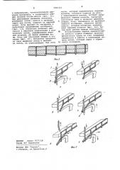 Швейная машина однониточного цепного стежка (патент 1046363)