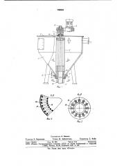 Гидротурбоциклон (патент 940864)