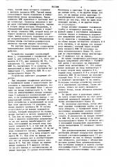 Устройство для документирования телефонных переговоров (патент 862388)