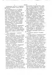 Устройство для обработки абразивной струей поверхностей (патент 1092036)