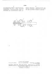 Устройство для распиловки бревен (патент 179898)