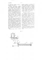 Самоходная косилка для лесных трав (патент 102039)