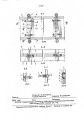 Строительные леса (патент 1815317)