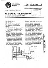 Устройство для подсчета очков при судействе соревнований по боксу (патент 1070583)