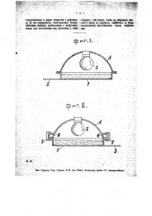 Медицинский электрод (патент 20587)