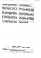 Способ контроля упругих постоянных сред (патент 1682910)