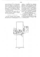 Стенд для испытания насосов (патент 635282)