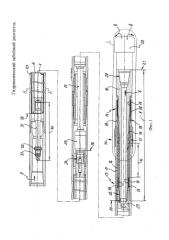 Гидравлический забойный двигатель (патент 2586124)