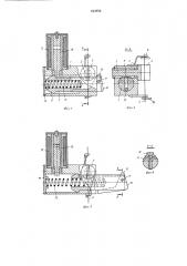 Устройство для прекращения питания при обрыве нити на текстильной машине (патент 612974)