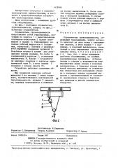 Ограничитель грузоподъемности (патент 1428684)