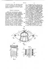 Связь для регулирования работыстроительной конструкции (патент 802442)