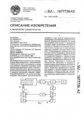 Квадрупольный масс-спектрометр (патент 1677736)