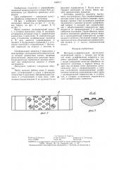 Фрезерно-шлифовальный инструмент (патент 1440717)