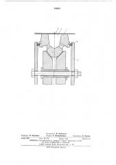 Кристаллизатор машин непрерывного литья роторного типа (патент 550225)