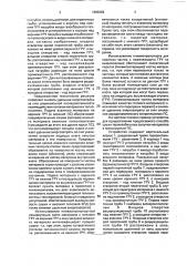 Способ сушки термолабильных сыпучих материалов в многоярусных сушилках псевдоожиженного слоя (патент 1805269)