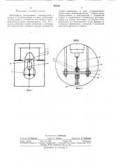 Патент ссср  322219 (патент 322219)