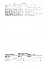 Установка подготовки нефти (патент 1607862)