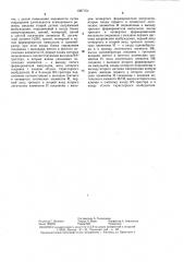Устройство для возбуждения синхронной электрической машины (патент 1387152)