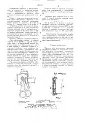 Поршень для двухтактного двигателя внутреннего сгорания (патент 1278477)