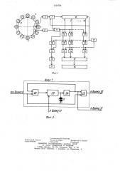 Устройство для контроля вращения шпинделей хлопкоуборочной машины (патент 1164759)
