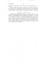 Устройство для смешивания листового табака (патент 138513)