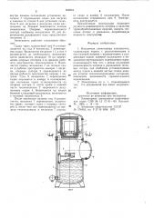 Вакуумная элеваторная электропечь (патент 846954)