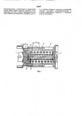 Поглощающий аппарат автосцепки железнодорожного подвижного состава (патент 382537)