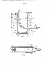 Устройство для возведения лучевого водозабора (патент 1717745)