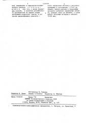 Способ определения диклофенака натрия в биологических жидкостях (патент 1259190)