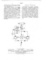 Однокоординатная следящая гидравлическая система (патент 441417)