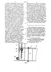 Опора универсального прихвата для закрепления деталей (патент 891320)